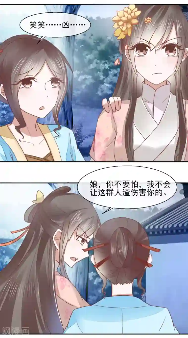 田园娇宠：农女世子妃第32话 余下的交给我