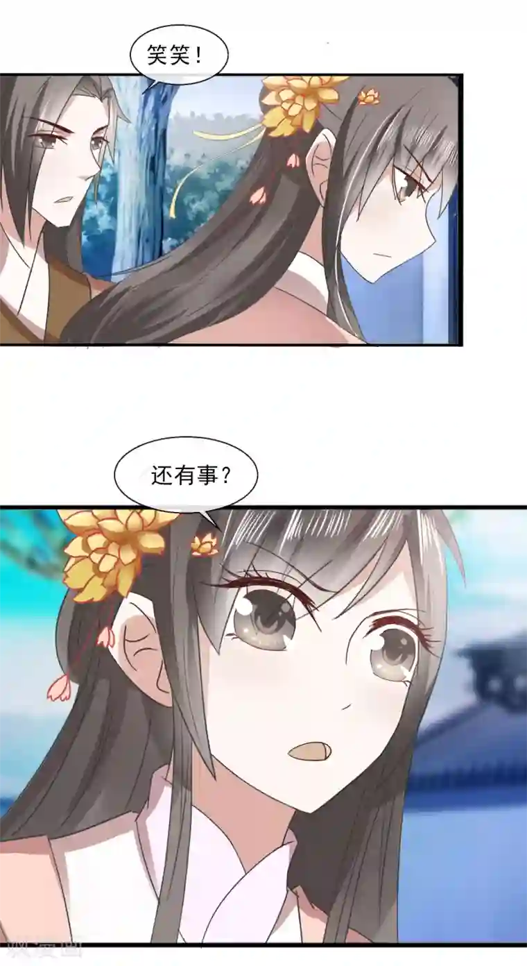 田园娇宠：农女世子妃第32话 余下的交给我