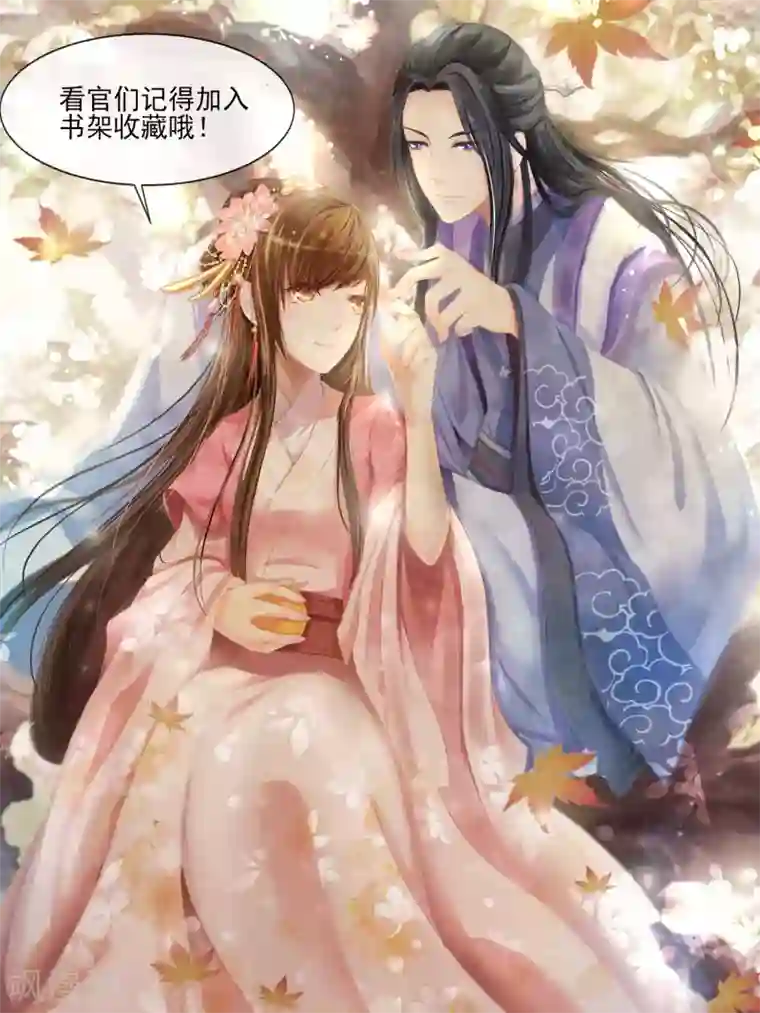 田园娇宠：农女世子妃第32话 余下的交给我