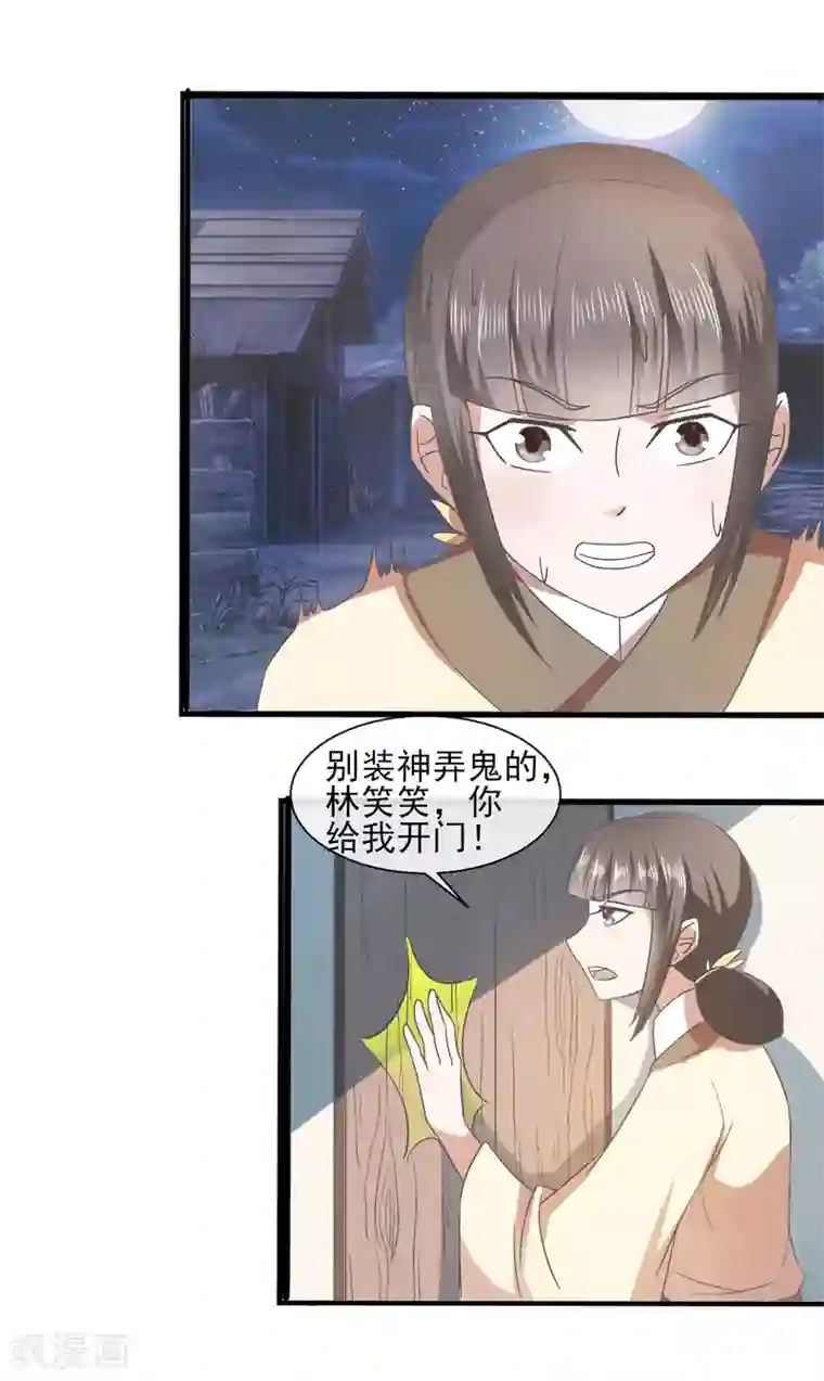 田园娇宠：农女世子妃第32话 余下的交给我