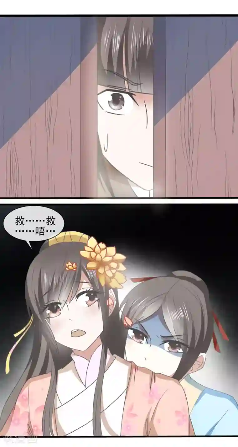 田园娇宠：农女世子妃第32话 余下的交给我