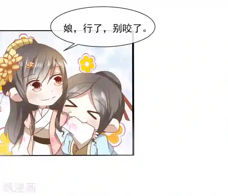 田园娇宠：农女世子妃第32话 余下的交给我