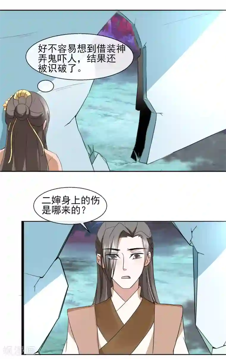 田园娇宠：农女世子妃第32话 余下的交给我