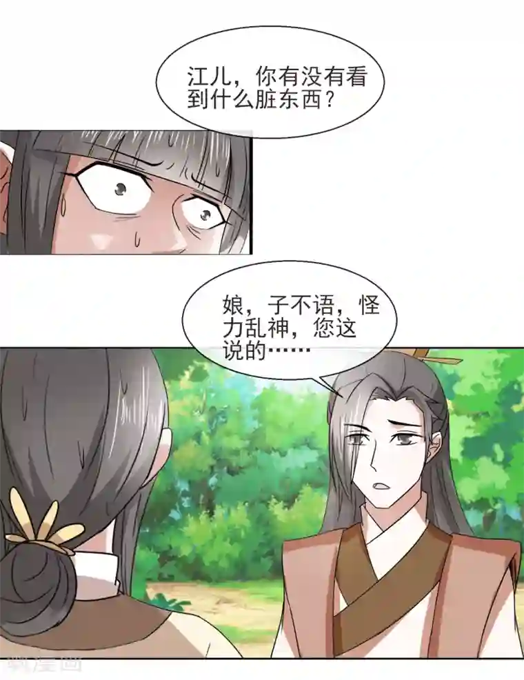 田园娇宠：农女世子妃第33话 自尽