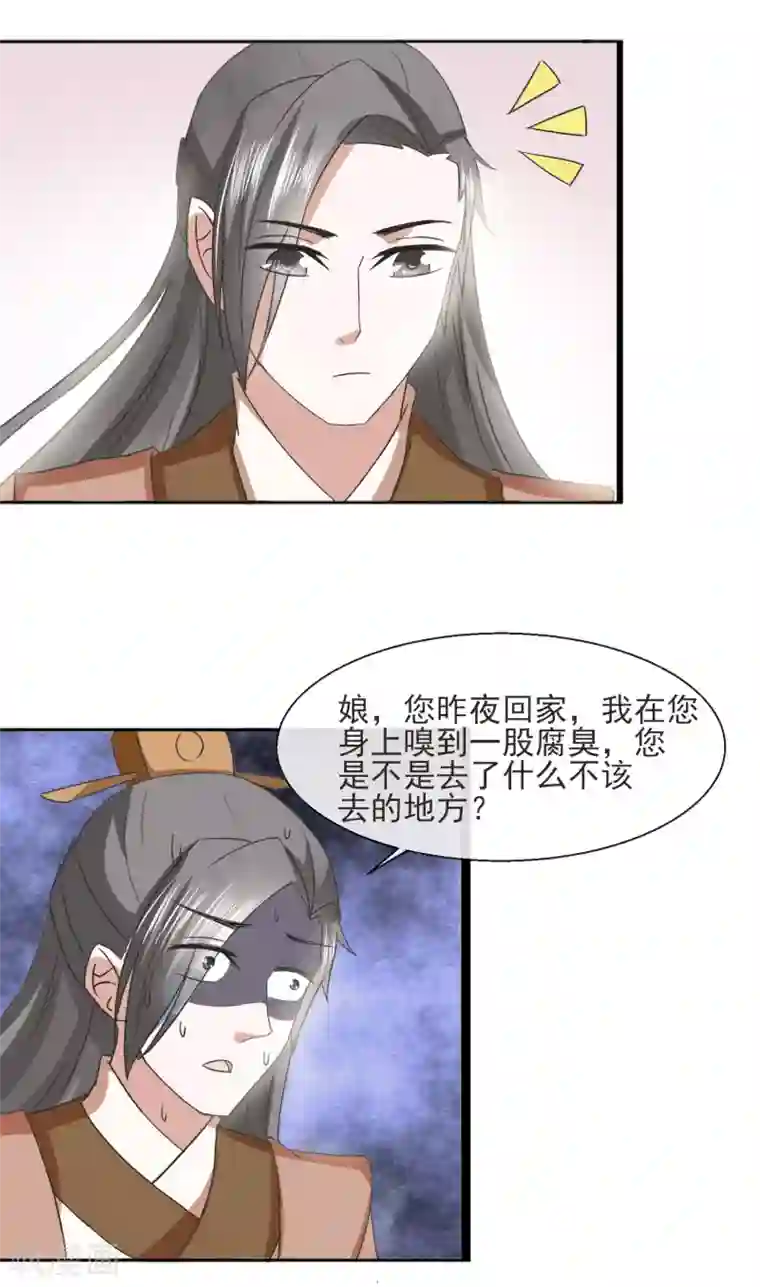 田园娇宠：农女世子妃第33话 自尽