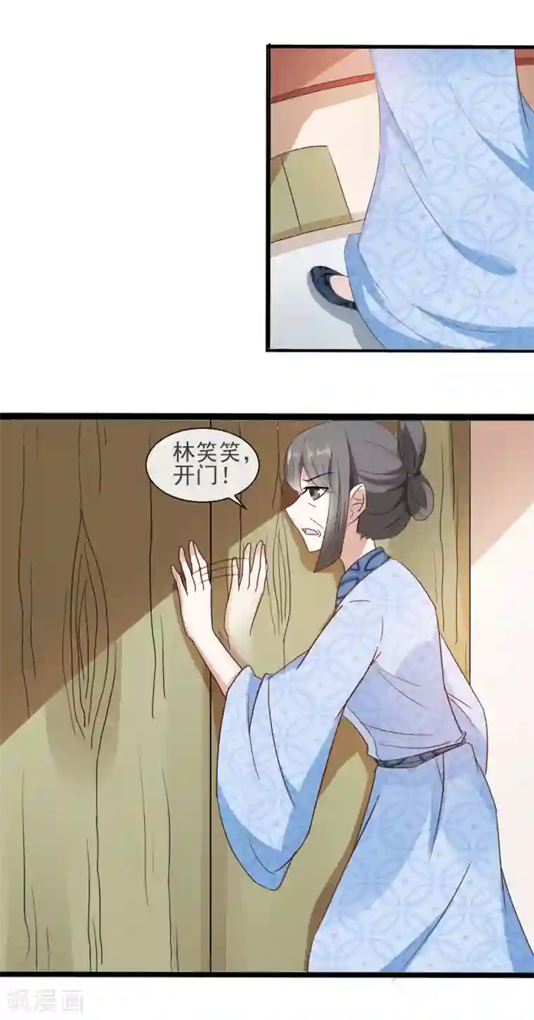 田园娇宠：农女世子妃第33话 自尽