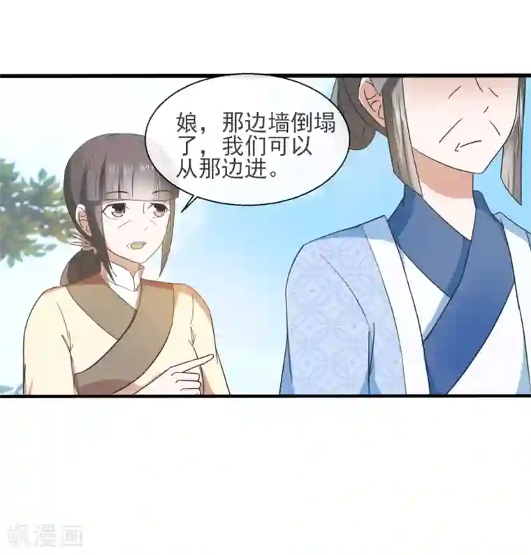 田园娇宠：农女世子妃第33话 自尽