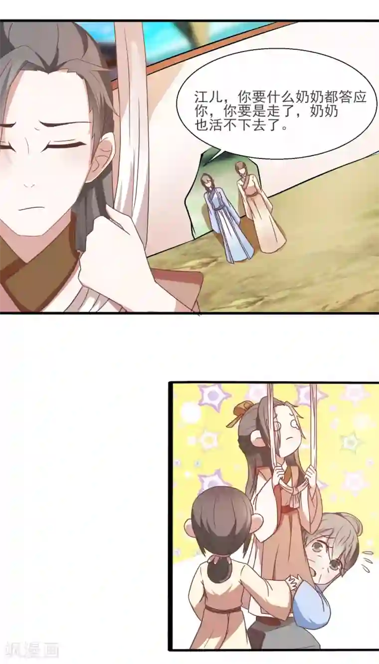 田园娇宠：农女世子妃第33话 自尽