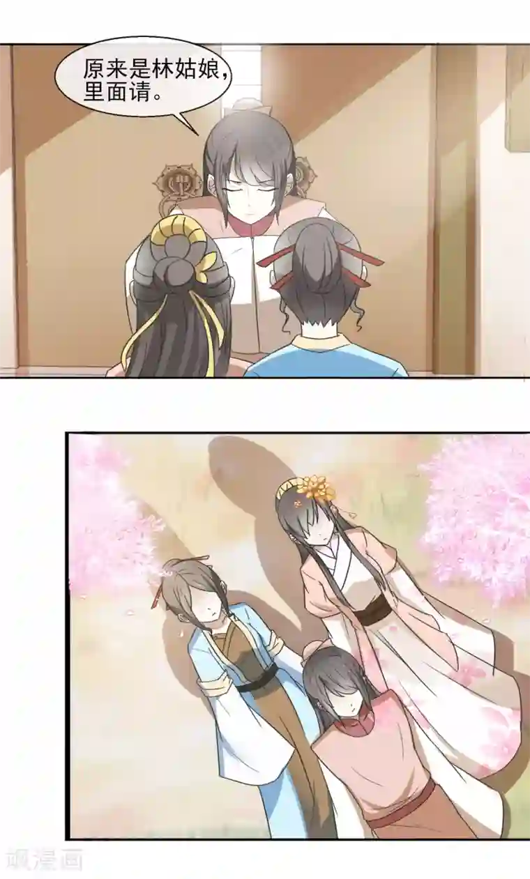 田园娇宠：农女世子妃第34话 就是这个味道