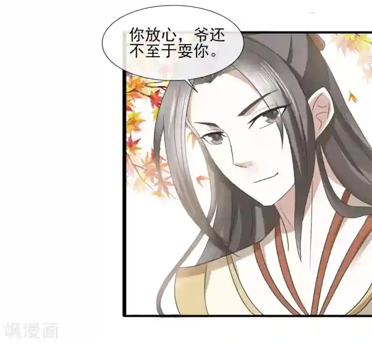 田园娇宠：农女世子妃第34话 就是这个味道