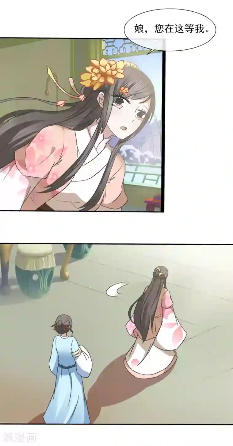 田园娇宠：农女世子妃第34话 就是这个味道