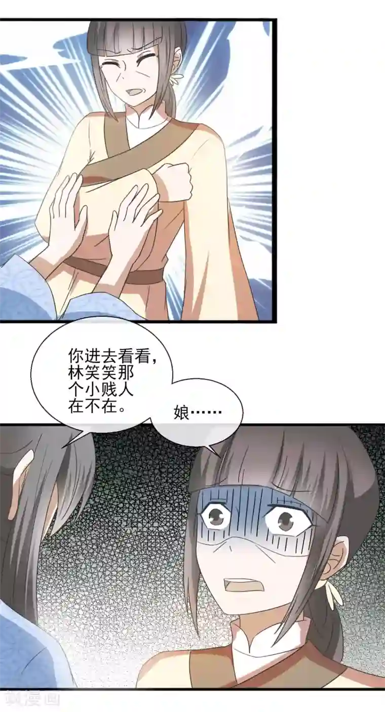 田园娇宠：农女世子妃第34话 就是这个味道