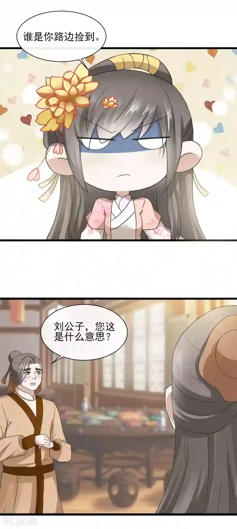 田园娇宠：农女世子妃第34话 就是这个味道