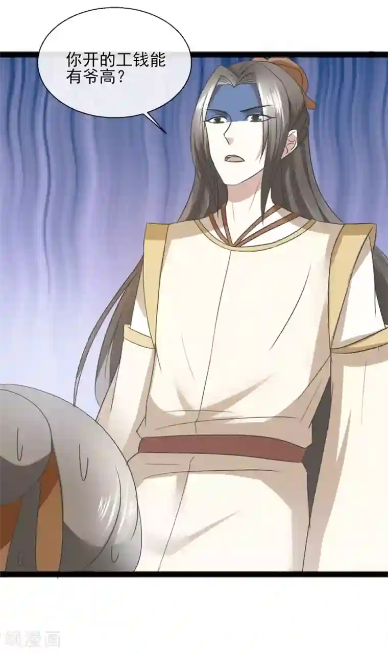 田园娇宠：农女世子妃第34话 就是这个味道