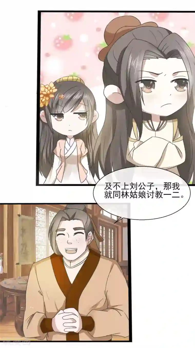 田园娇宠：农女世子妃第34话 就是这个味道