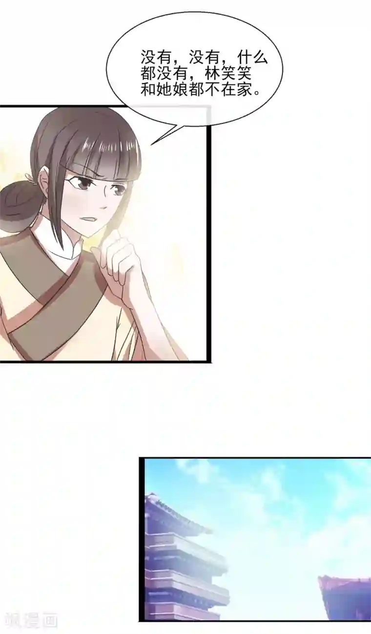 田园娇宠：农女世子妃第34话 就是这个味道