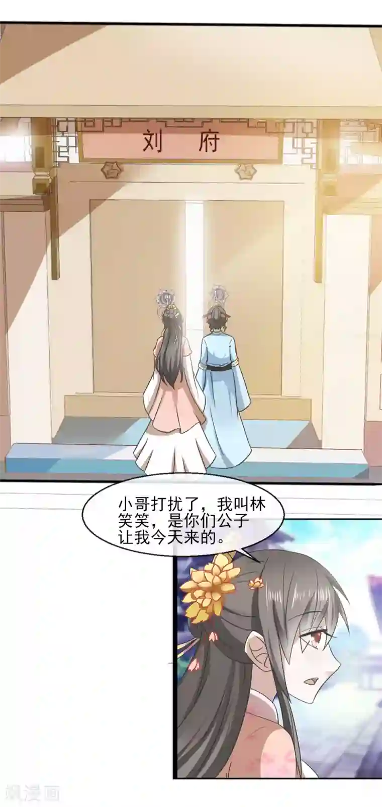 田园娇宠：农女世子妃第34话 就是这个味道