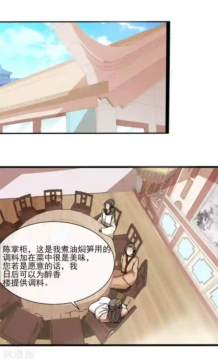 抖音上很污的人抖音号第35话 生意谈成