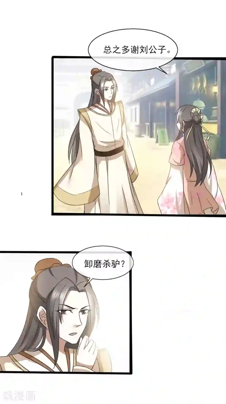 抖音上很污的人抖音号第35话 生意谈成