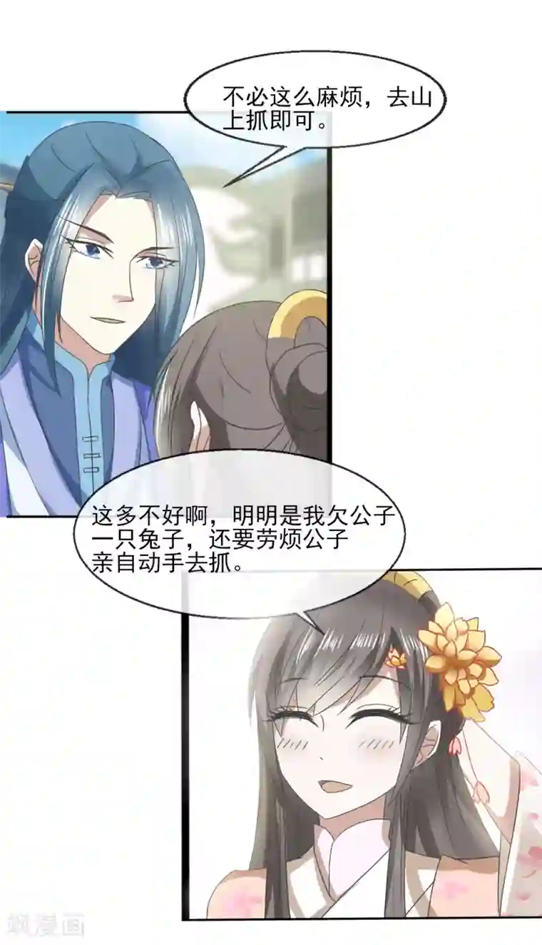 抖音上很污的人抖音号第35话 生意谈成