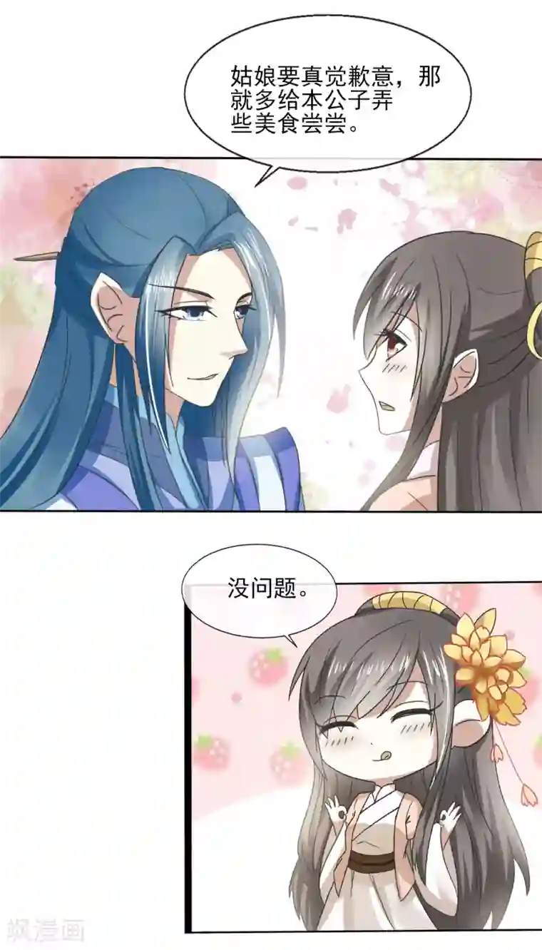 抖音上很污的人抖音号第35话 生意谈成