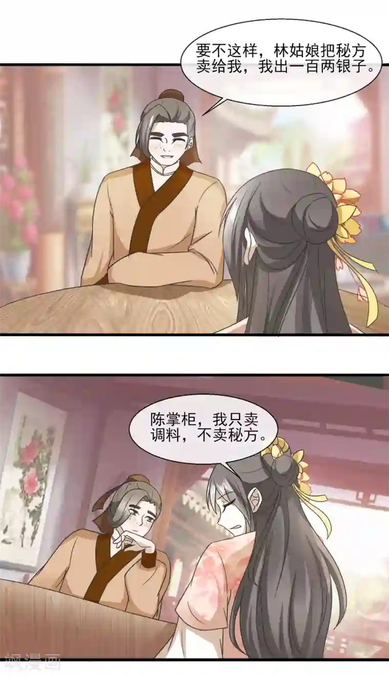 抖音上很污的人抖音号第35话 生意谈成