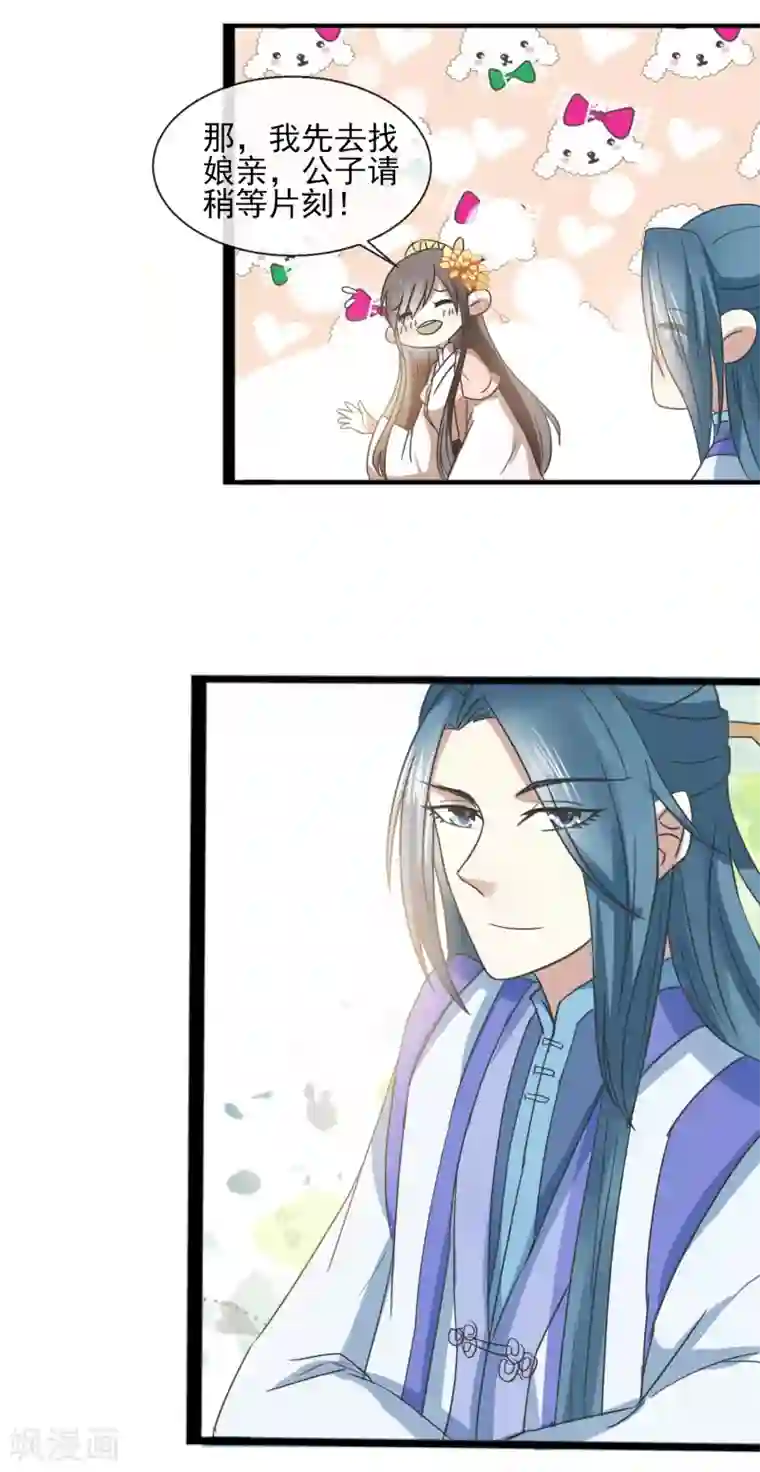 抖音上很污的人抖音号第35话 生意谈成