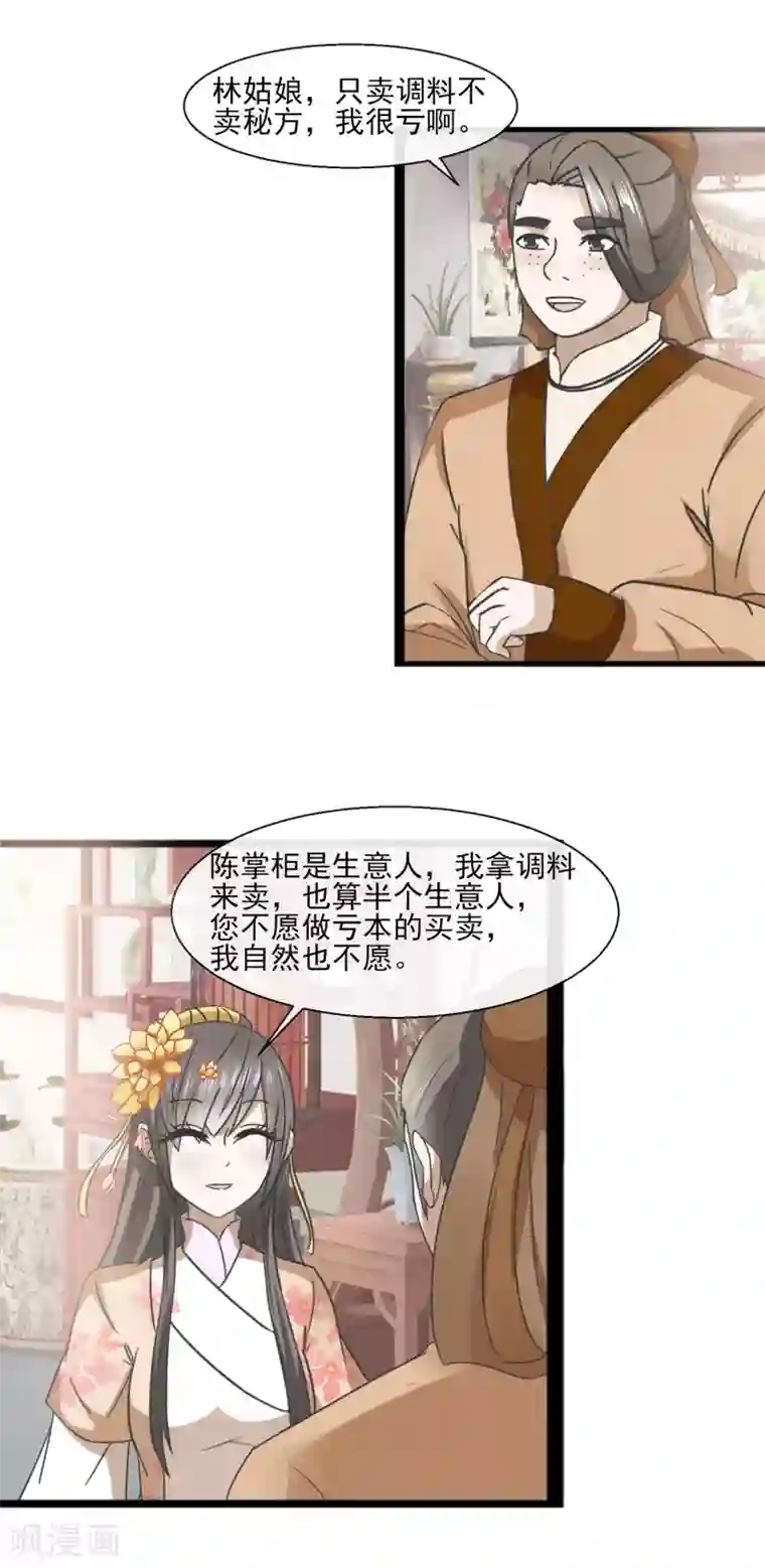 抖音上很污的人抖音号第35话 生意谈成