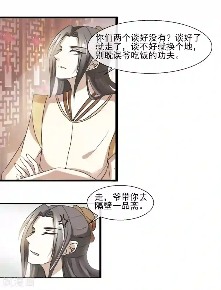 抖音上很污的人抖音号第35话 生意谈成