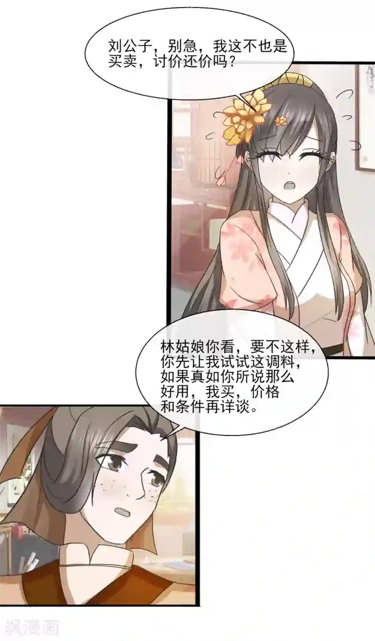 抖音上很污的人抖音号第35话 生意谈成