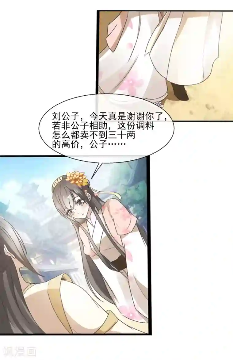 抖音上很污的人抖音号第35话 生意谈成