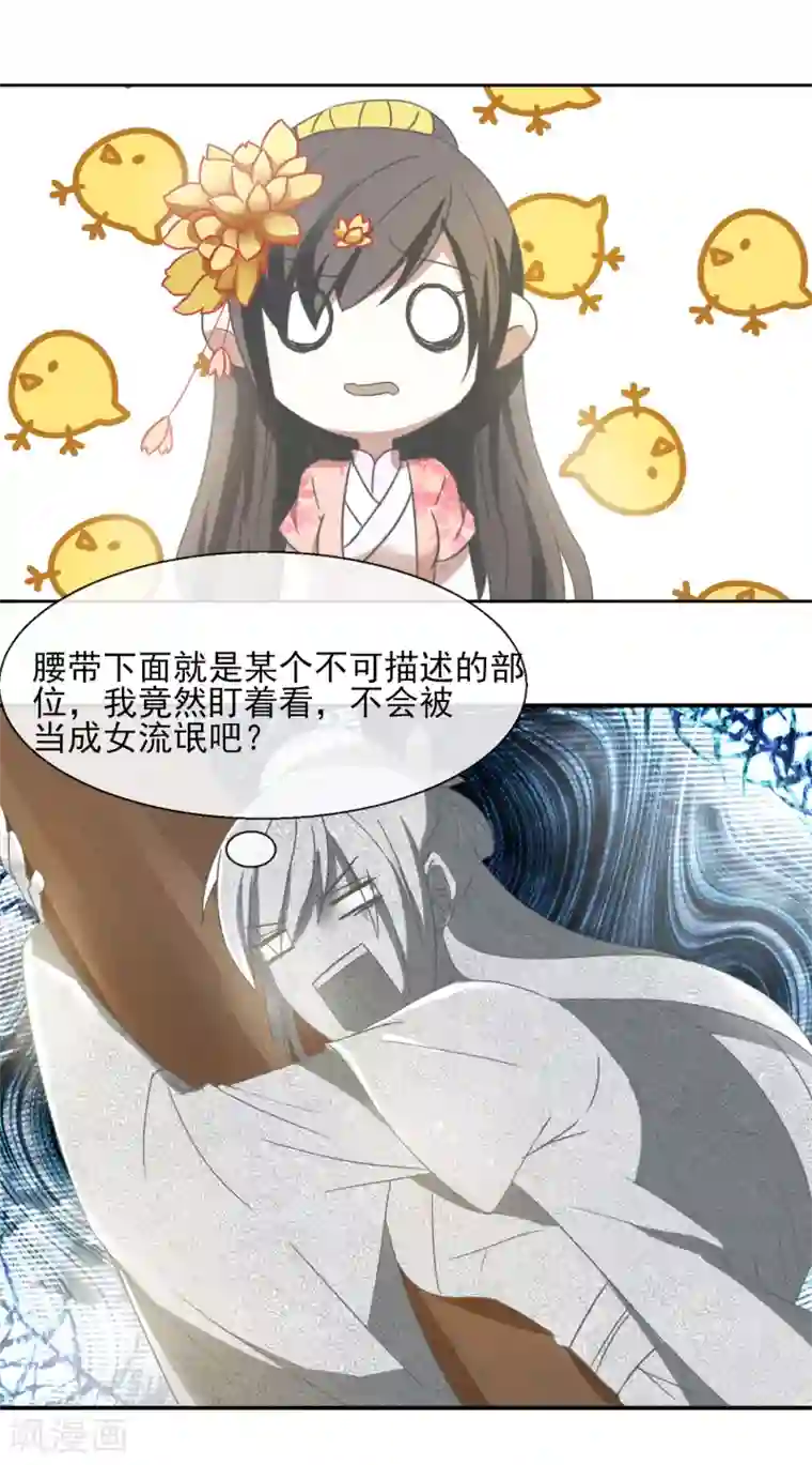 国产迷晕系列在线观看第36话 弱质女流