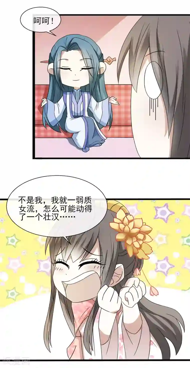 国产迷晕系列在线观看第36话 弱质女流