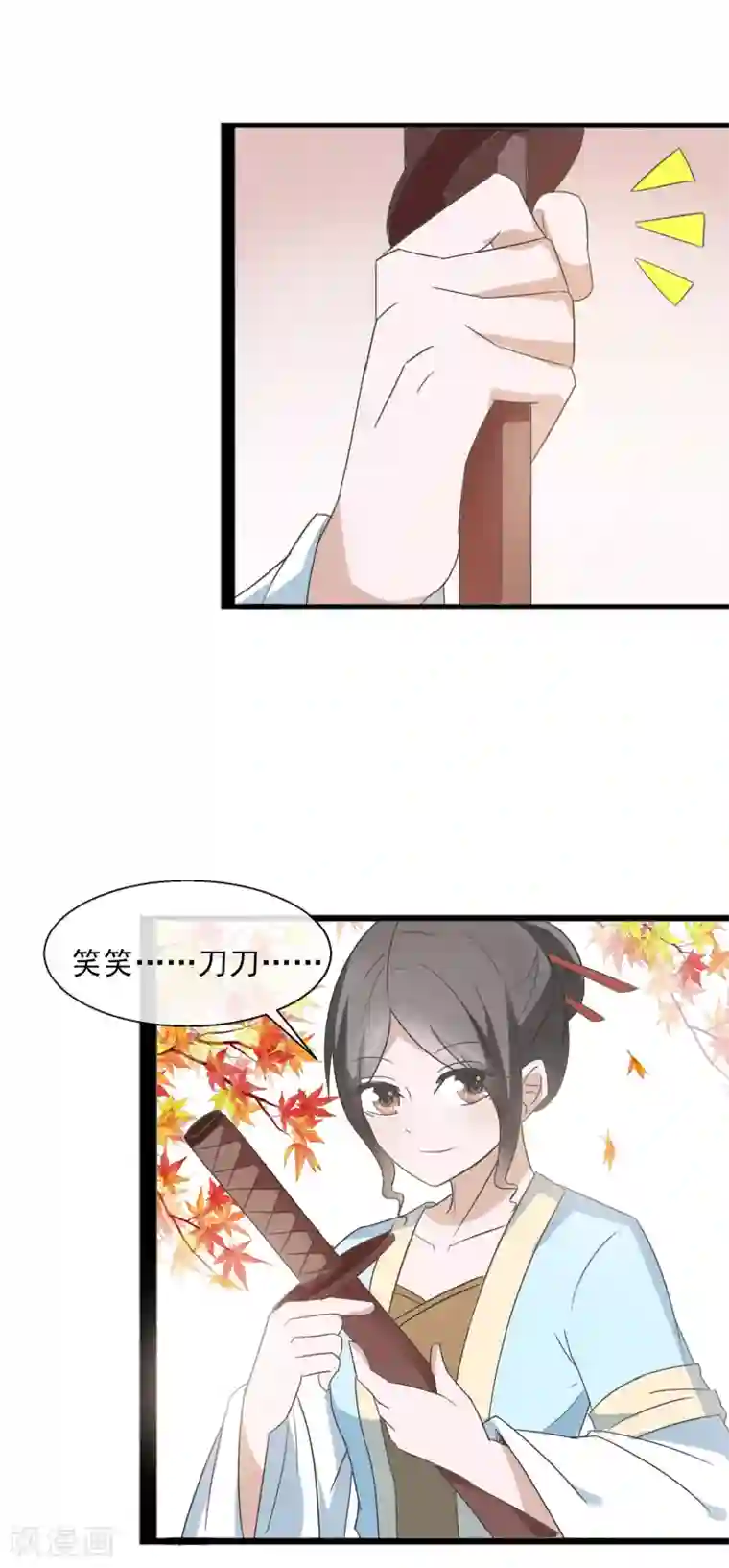 田园娇宠：农女世子妃第36话 弱质女流