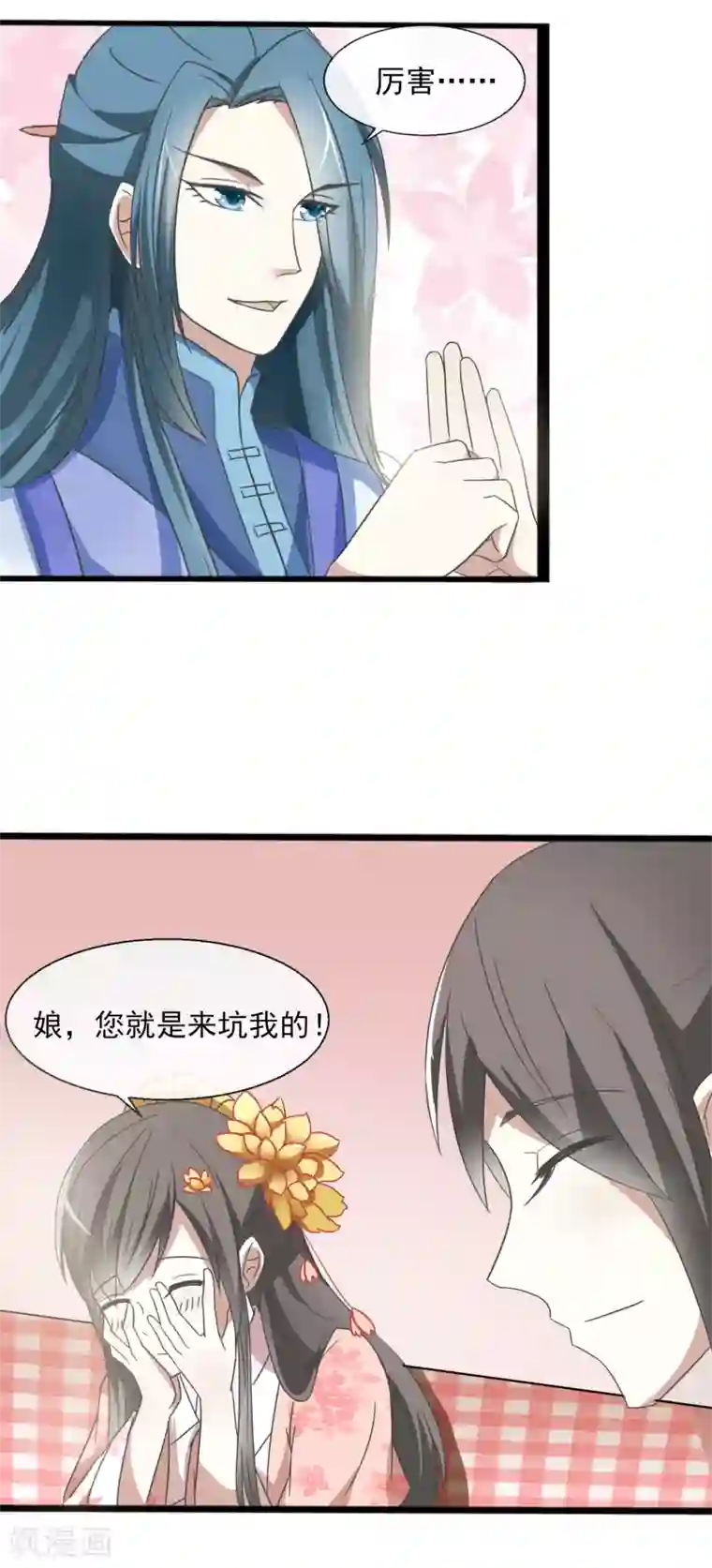 田园娇宠：农女世子妃第36话 弱质女流