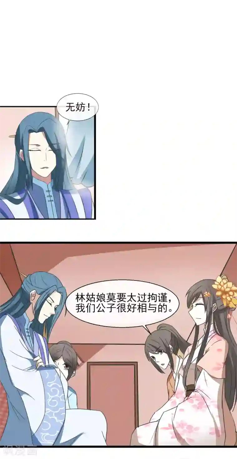 国产迷晕系列在线观看第36话 弱质女流