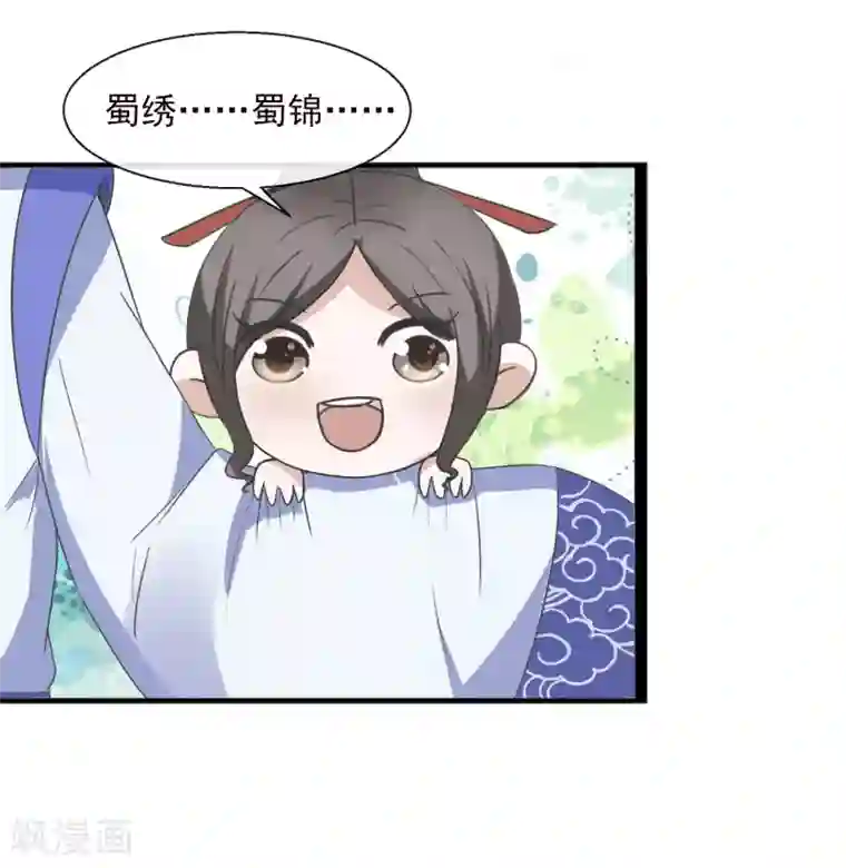 田园娇宠：农女世子妃第36话 弱质女流