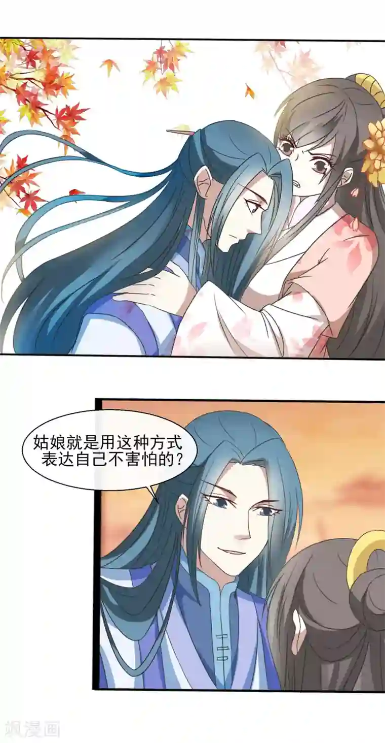 田园娇宠：农女世子妃第37话 遇袭