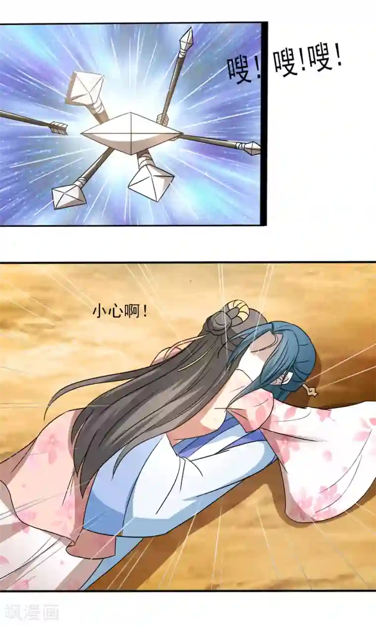 田园娇宠：农女世子妃第37话 遇袭