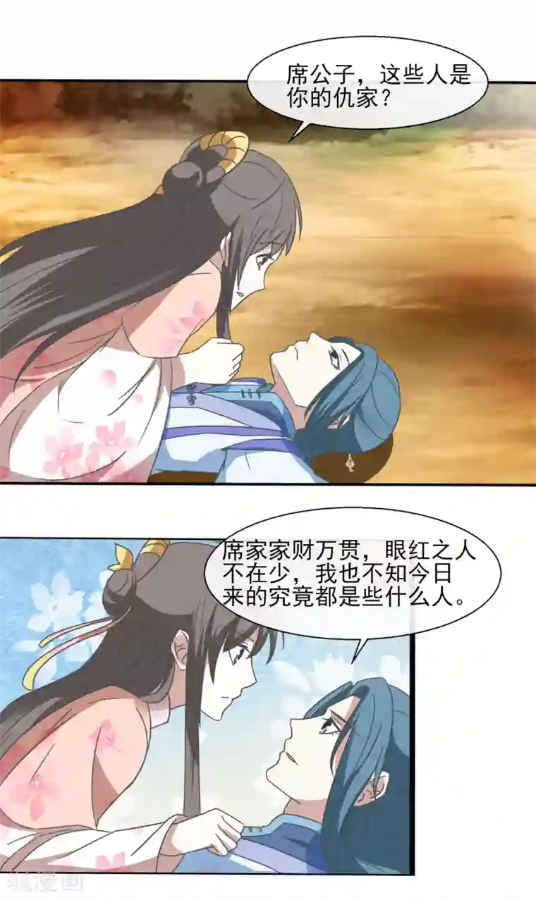 田园娇宠：农女世子妃第37话 遇袭