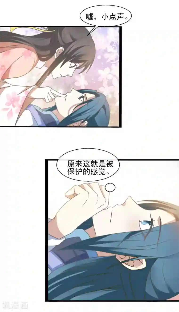 田园娇宠：农女世子妃第37话 遇袭