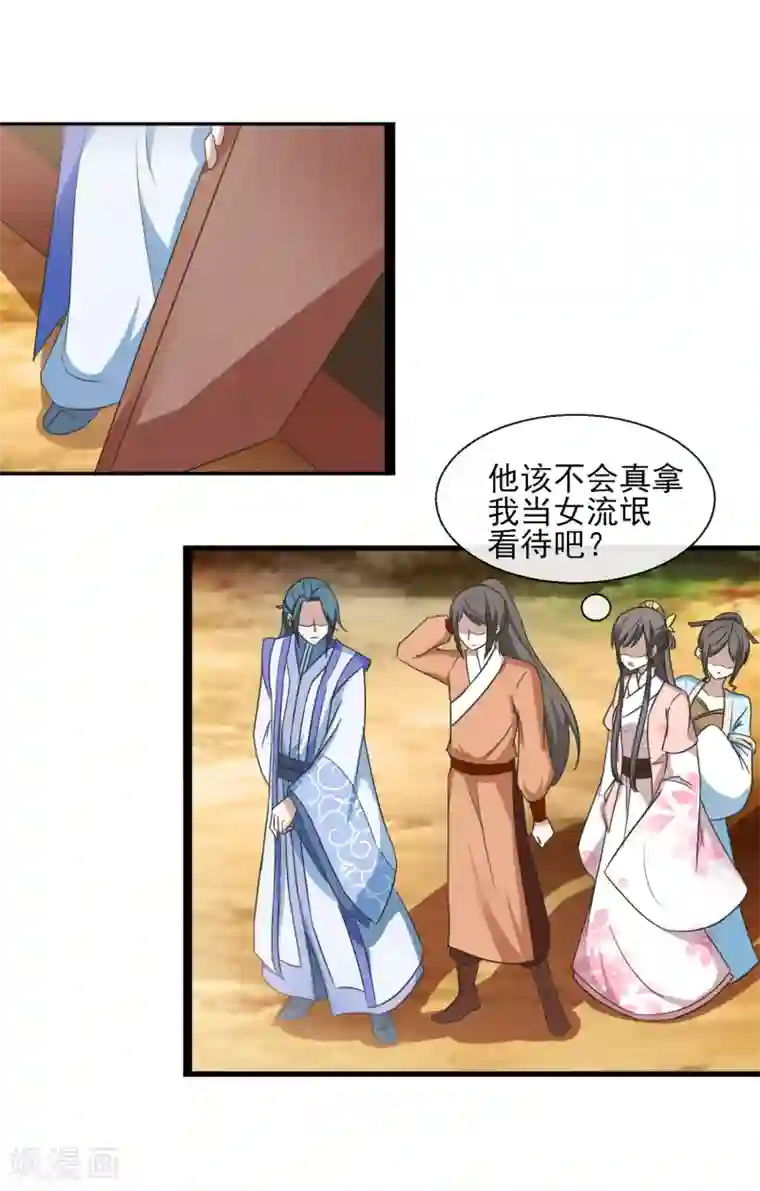 田园娇宠：农女世子妃第37话 遇袭