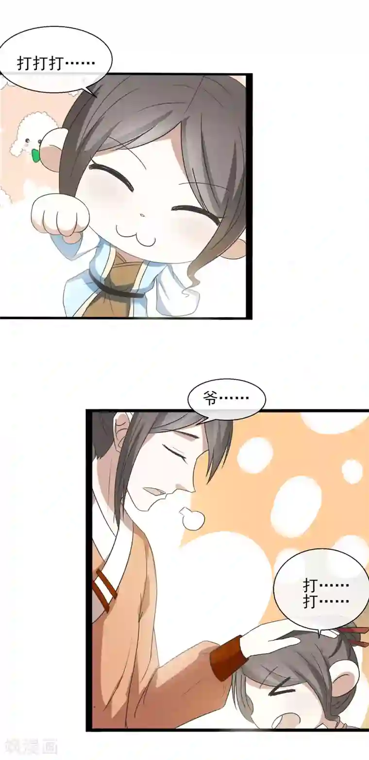 田园娇宠：农女世子妃第37话 遇袭