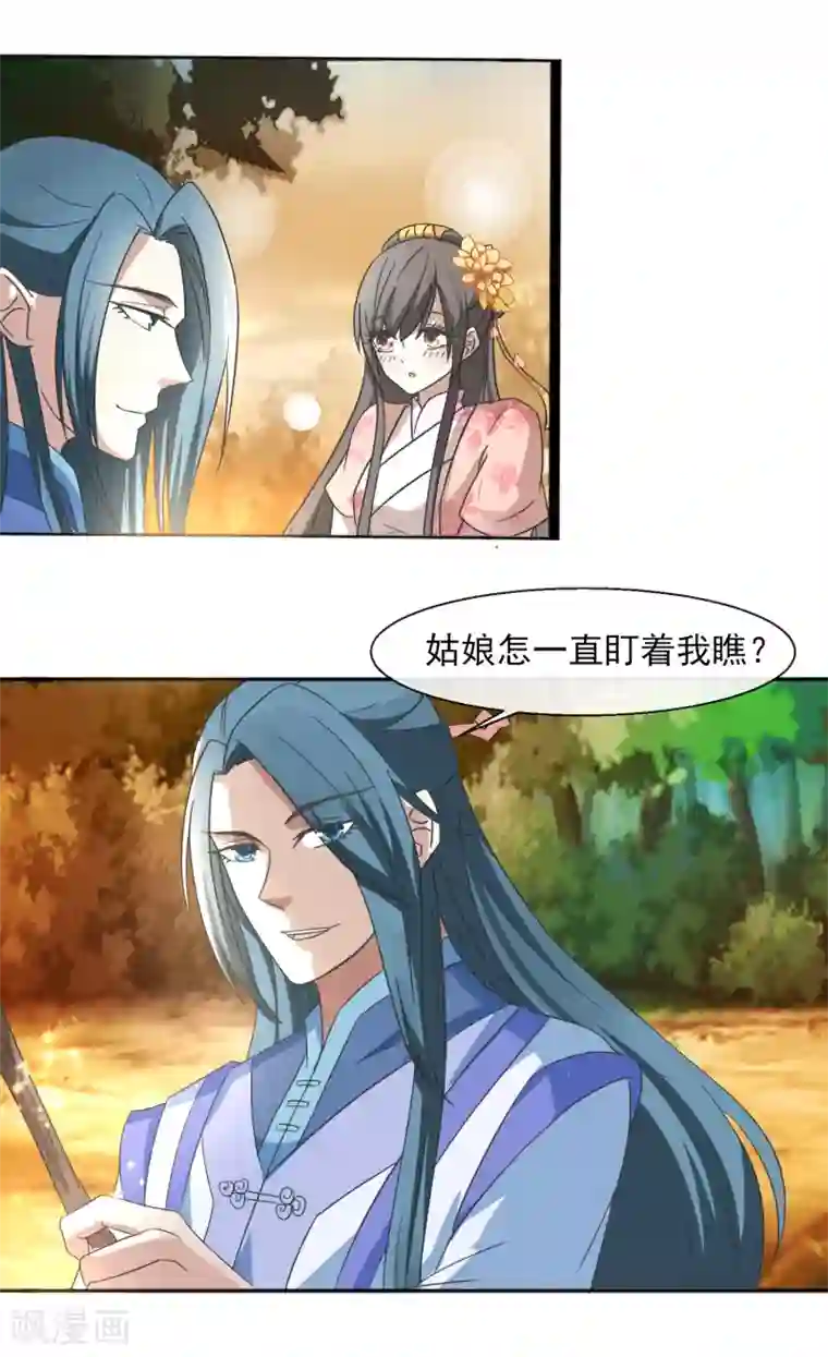 田园娇宠：农女世子妃第37话 遇袭