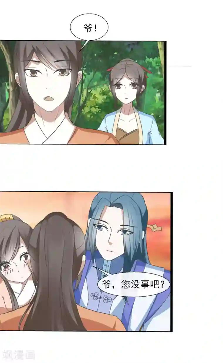 田园娇宠：农女世子妃第38话 误伤