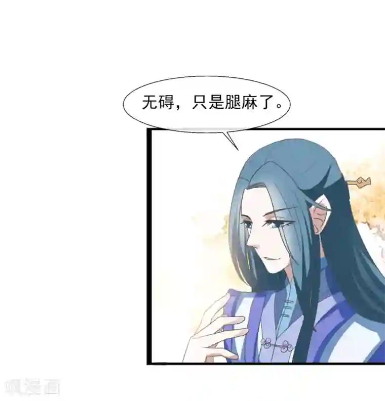 田园娇宠：农女世子妃第38话 误伤