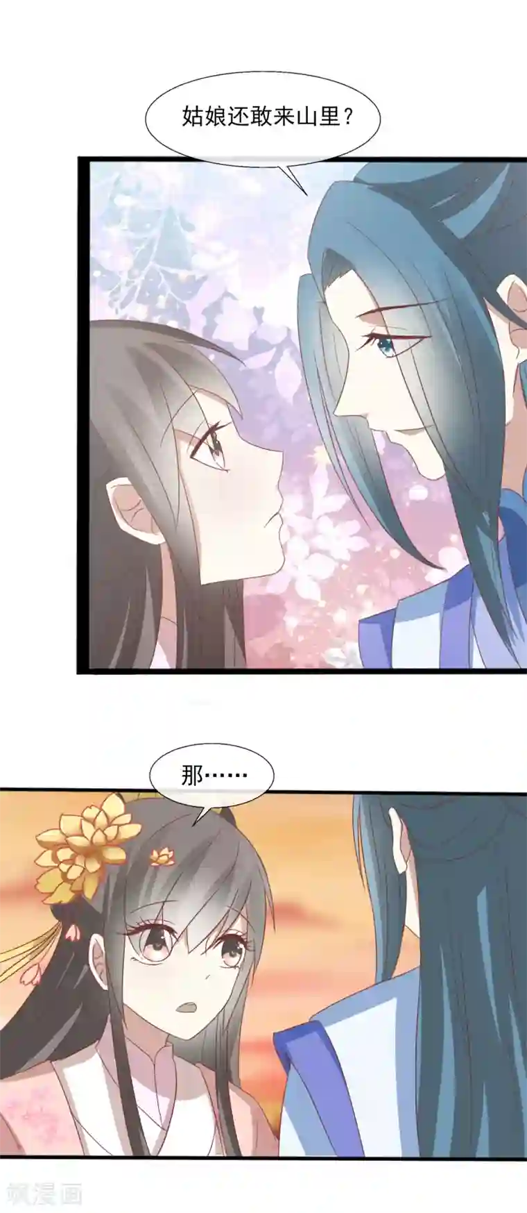 田园娇宠：农女世子妃第38话 误伤