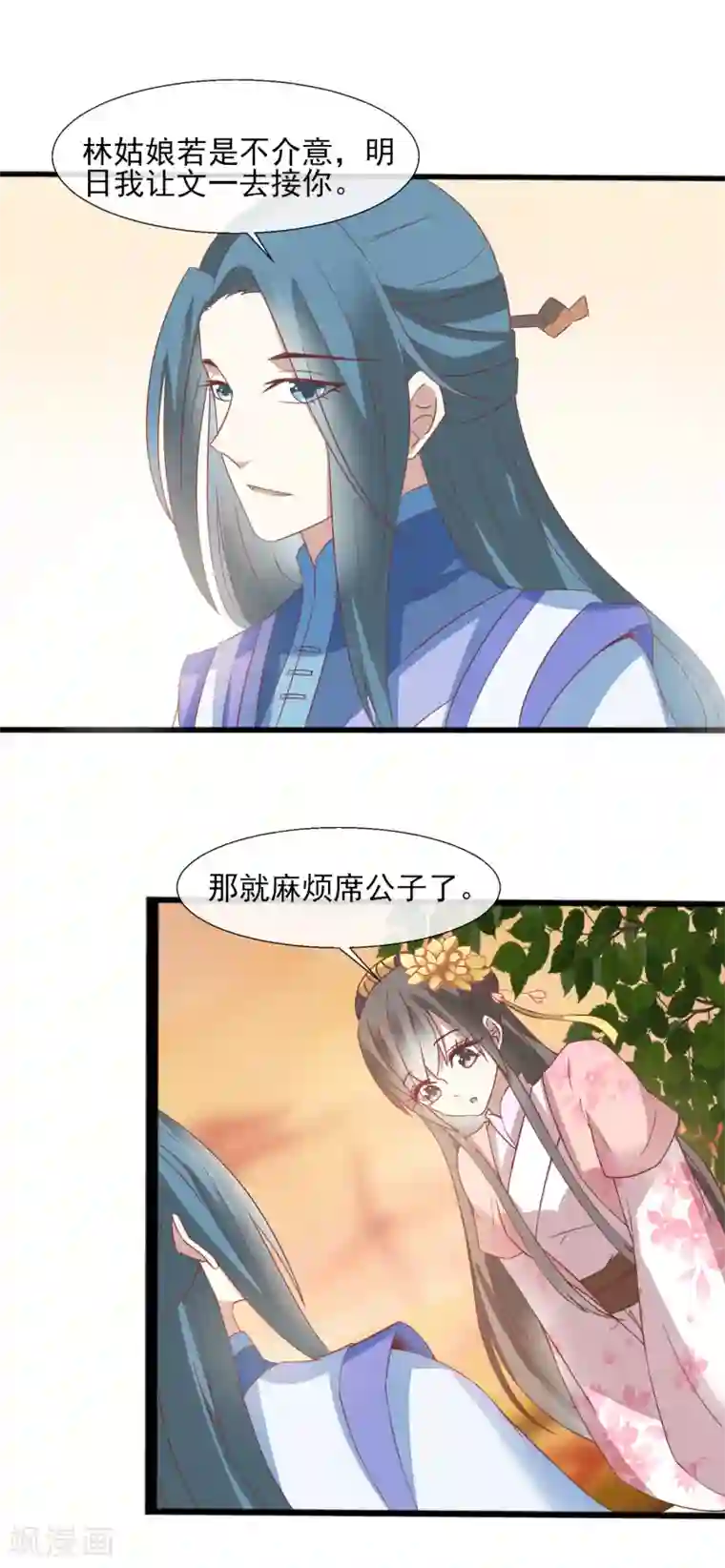 田园娇宠：农女世子妃第38话 误伤