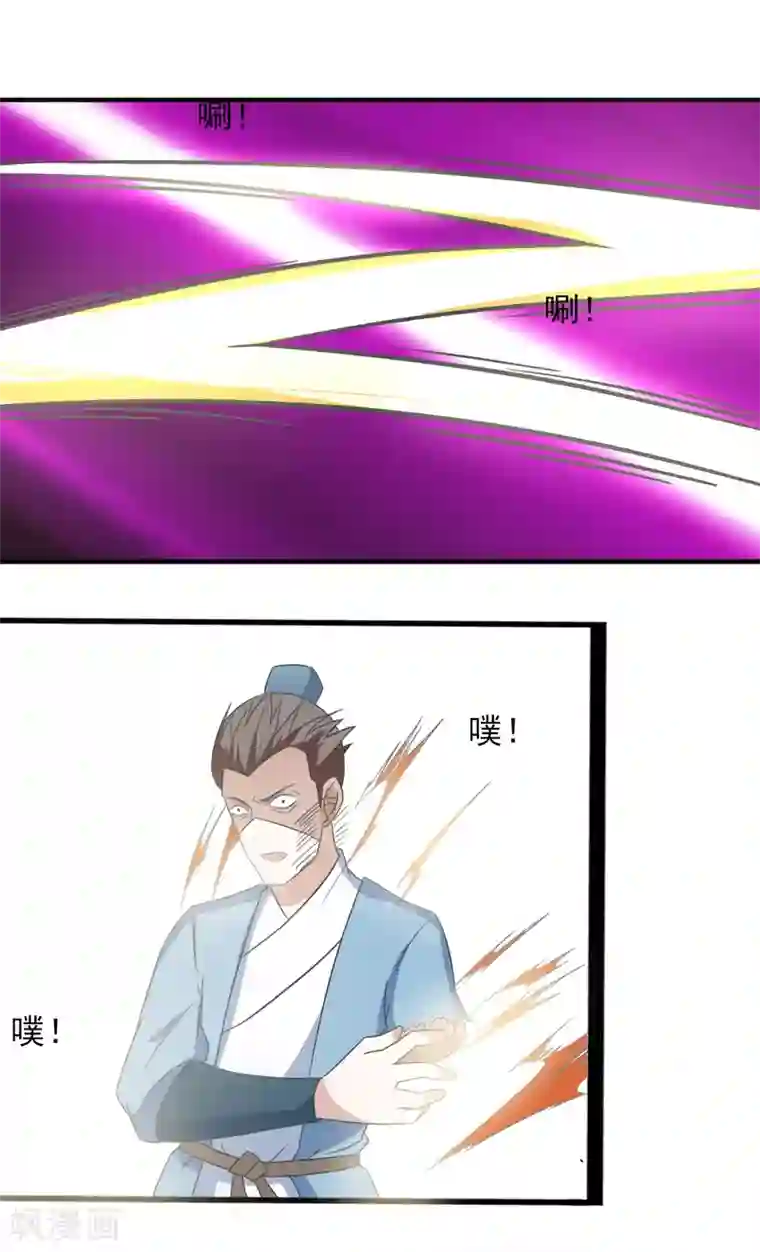 田园娇宠：农女世子妃第38话 误伤