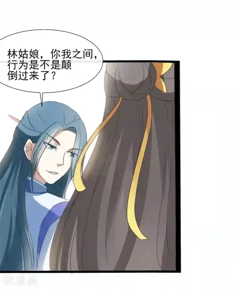 田园娇宠：农女世子妃第38话 误伤